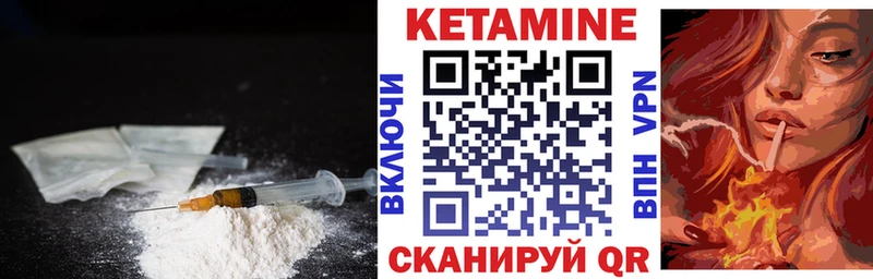 Кетамин ketamine  где купить наркотик  blacksprut зеркало  Чухлома 