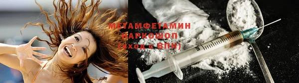 метамфетамин Белокуриха
