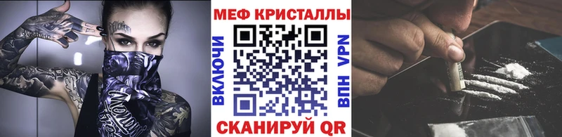 закладки  Чухлома  МЕФ mephedrone 