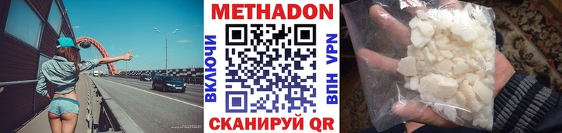 МЕТАДОН мёд  наркотики  гидра как зайти  Чухлома 